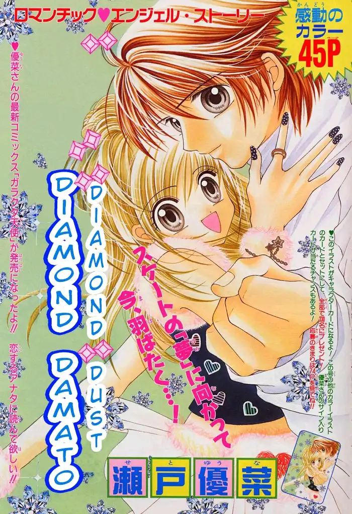 Nemurihime ni Hyakumankai no Kiss Chapter 4 1